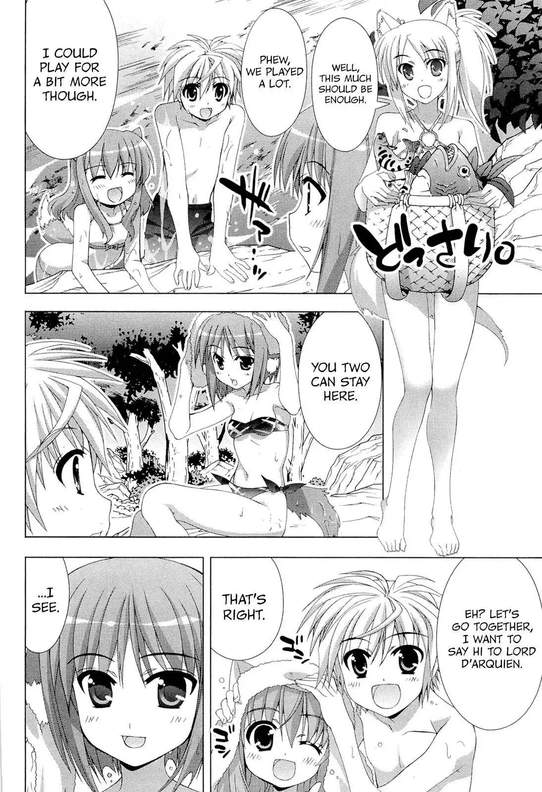 Dog Days Chapter 1 20